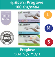 (1 กล่อง) ถุงมือยาง Proglove ถุงมืออนามัย ชนิดมีแป้ง ผิวเรียบ ผลิตจากน้ำยางธรรมชาติ มี 3 ขนาด S, M, L บรรจุ 100 ชิ้น/กล่อง