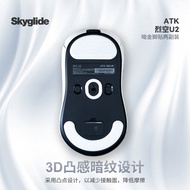 Skyglide Dark Gold 3D Convex Mouse Foot Sticker Suitable for ATK Liekong U2 Mouse Smooth Positioning