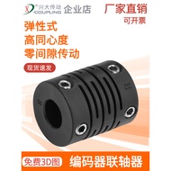 Xingda CIS Plastic Encoder Coupling Omron Encoder Elastic Coupling Nylon Top Wire Coupling