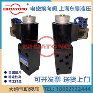 Shanghai Donggao Solenoid Valve22BO-B6H-T 22EO 22BH-B6H-T 22EH-B6H-T 22EH-H6B