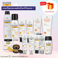 Heliocare Sunscreen ครีมกันแดด เฮลิโอแคร์ สำหรับผิวหน้า Heliocare 360 Gel Oil-Free/ Water Gel / Flui