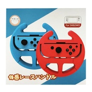 【AKITOMO】Nintendo Switch 三代體感方向盤 for Joy-Con(2入隨機色)