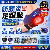 [Foot Happy Hetai]🔥Taiwan Shipment🔥Plantar Fasciitis Insole Arch Pad Plantar Fasciitis Insole Planta