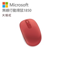 Microsoft 微軟 無線行動滑鼠 1850 火焰紅 U7Z-00040