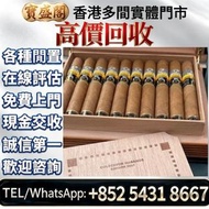 【寶盛閣】Cohiba 高希霸，高希霸雪茄盒 各種雪茄， 西班牙雪松木雪茄保濕盒大容量 雪茄櫃 高希霸 Partagas 帕特加斯 世纪二号 Cohiba Siglo II A/T盒世纪二号 Sigl