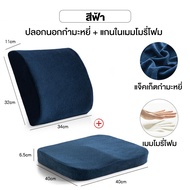 AIBE เบาะรองนั่ง เบาะรองหลัง ถูกที่สุด เบาะรองนั่งเก้าอี้ทํางาน เบาะรองนั่งเพื่อสุขภาพ เมมโมรี่โฟมแท