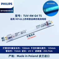 Philips TUV 4W G4 T5 UVC UV Light Sterilizer โคมไฟหลอดสําหรับขวดอุ่นตู้ฆ่าเชื้อไม่มีโอโซนฆ่าเชื้อโรค