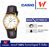 casio นาฬิกาผู้หญิง สายหนังแท้ LTP1183 รุ่น LTP-1183Q : LTP-1183Q-7A LTP-1183Q-9A คาสิโอ้ LTP-1183 สายหนัง (watchestbkk คาสิโอ แท้ ของแท้100% ประกันศูนย์1ปี)