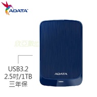 【HV320】威剛 ADATA 1TB 2.5吋行動硬碟 藍色/USB 3.2 Gen1/3年保固
