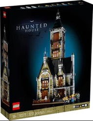 [全新] 樂高 LEGO 10273 Fairground Collection Haunted House 遊樂場鬼屋 (Creator Expert)