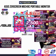 [เก็บคูปองลดเพิ่ม 2,500.-][ผ่อน0%10ด.][รับเพิ่ม! แผ่นรองเม้าส์ Gaming ขนาดใหญ่+USB HUB]ASUS ZENSCREEN MB249C PORTABLE MONITOR (IPS/75Hz)/ประกัน3YEARS/BY NOTEBOOK STORE