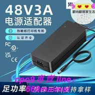 48V3A電源適配器直流 適用於錄像機充電器可攜式電源2.5A室內認證現貨