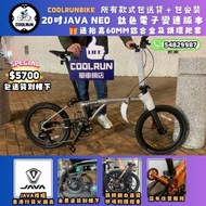 ☢️☢️JAVA NEO 20吋電變版到貨☢️☢️ 鋁合金三摺式單車 全港免費送貨到樓下 WHEELTOP 電子變速  非小布 BROMPTON 國布 MINT C5 BIRDY