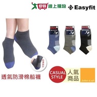 Easyfit Breathable Anti-Slip Cotton Boat Socks (22~26cm) Made In Taiwan Non-Bite Foot Durable [I Wan