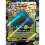 (Jap) Bellibolt ex SR 086/071 Clay Burst sv2D Pokemon Card TCG