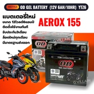 แบตเตอรี่ Battery AEROX155 แบตมอเตอร์ไซค์ YAMAHA AEROX แอร็อกซ์ ปี2016-2025 (12V 6AH/10HR) ยี่ห้อOD 