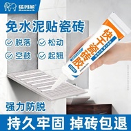 Mammoth Cement-Free Tile Glue Super Strong Anti-Falling Adhesive instead of Cement Wall Tile Paste R
