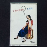 Faye Wong Cassette - 100,000 Whys (Mandarin)