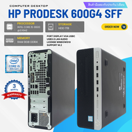 คอมพิวเตอร์ HP Prodesk 600g4 sff intel core i5-8600 - 3.1ghz ram 8gb ddr4 monitor 20นิ้ว ลงโปรแกรมพร