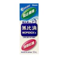 池田模范堂 - 港版成人無比滴 50ml