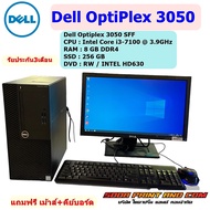 คอมพิวเตอร์ตั้งโต๊ะ Dell Optiplex 3050 SFF CPU : Intel Core i3-7100 RAM 8 GB DDR4 SSD 256 GB DVD ครบ