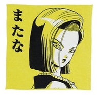 BANDAI - 龍珠 七龍珠 EX 人造人間之恐怖 一番賞 H賞 毛巾 週邊配飾 No.1[平行進口]