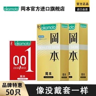 Okamoto Condom 001 Ultra-Thin Non-Sense Long-Lasting Time-Lasting Couple Sex Life Condom Genuine Pro