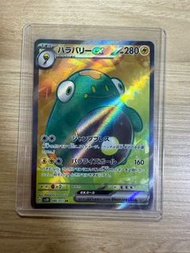 Pokemon Card sv2D 電肚蛙SR日版