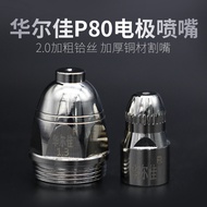 Hot Sale Wahljia Genuine P80 Electrode Nozzle Plasma Nozzle P80 Plasma Cutting Machine Accessories L