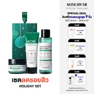 SOME BY MI MIRACLE HOLIDAY AHA-BHA-PHA 30 DAYS SET เซตไอเทมทำความสะอาดผิว ดูแลสิว ผิวกระจ่างใส