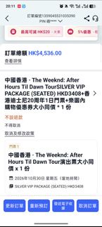 亏一千出The Weeknd 皇帝位 SVIP 門票加 迪士尼门票。