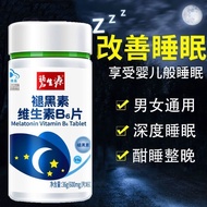 Improve Sleep] Bishengyuan Melanin Fade Vitamin B6 Insomnia Soothing Sleep Aid Sleep Sleep Tablets P