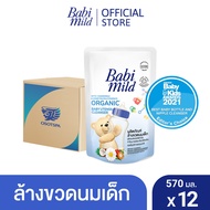 [ยกลัง]เบบี้มายด์ น้ำยาล้างขวดนมและจุกนม ถุงเติม 570 มล. x12 / Babi Mild Bottle & Nipple Cleaner Ref