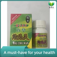 100Original麝香鹿茸百草活络灵 Bai Cho Wan (30粒  30pills）舒筋活络驱风除湿腰酸骨痛风湿麻痹关节疼痛筋骨无力 Sakit SendiSakit UratSakit P