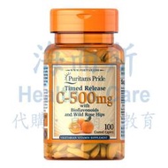 [現貨當天出]Puritan's Pride普瑞登維他命C-500毫克含玫瑰果長效緩釋型*100錠(期限2025/03)