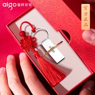 Aigo Custom USB Flash Disk Logo Lettering Gift Box Gift Graduation Memorial Gift for Teacher Packaging 32G Metal Gift