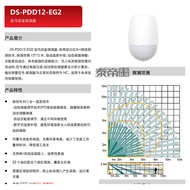 Hikvision Indoor Dual Alarm Detector 12-EG2 Human Body Infrared Sensor Alarm Infrared Detector