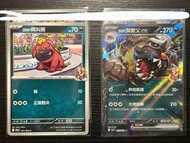 Pokemon 繁中版 PTCG 即入卡套 Maschiff 偶叫獒 Mabosstiff 獒教父 ex RR