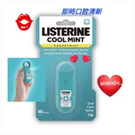 李施德林速效口腔清新噴霧 / Listerine Cool Mint Pocket Mist