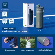 Super Lock ขวดน้ำสแตนเลส กระบอกน้ำเก็บอุณหภูมิ ขนาด 650 ML รุ่น S157 สแตนเลส 316 Stainless Steel Bot