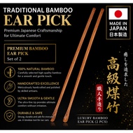 Premium Japanese Bamboo Ear Pick Set of 2 – Handmade Natural Bamboo Ear Cleaner (Made in Japan)