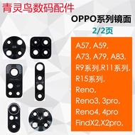 適用OPPO Reno Reno3 3pro Findx2 2pro R9 R9plus 鏡面玻璃鏡片