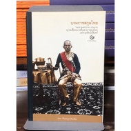 Thai Embassy Collection Of Names