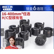 Recommended * Tool Crimping Pliers Hydraulic Pliers Mold EZ-400 EC-400 CYO-EP-430 EP-510410 H-Type M