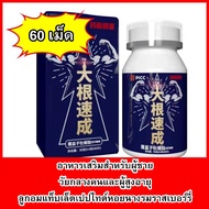 อาหารเสริมสำหรับผู้ชายวัยกลางคนและผู้สูงอายุ Candy แท็บเล็ต Raspberry Oyster Peptide