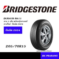 BRIDGESTONE DURAVIS R611 / R624 HEAVY DUTY ยางกระบะ ยางรถปิคอัพ ยางบรรทุก ยอดนิยม 195R14 205/70R15 2