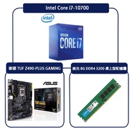 i7-10700+Asus TUF Z490-PLUS GAMING+Micron 8G DDR4 3200 Desktop Memory