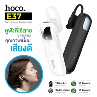 หูฟังไร้สาย หูฟัง Hoco E37 E57 E63 E60 หูฟังบลูทูธ เสียงดีเบสแน่น Wireless Headset Gratified Busines