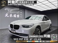 【阿龍中古車 二手車 元禾國際 新北最大車庫】🔥2012 F07 BMW 535i GT 全景天窗/電尾門🔥(102) 阿龍 新北中古車 二手車 推薦業務 認證車 實車實價 無泡水 無事故 找錢 超貸 車換車