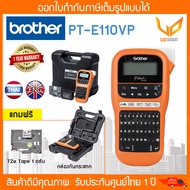 ** ส่งฟรี ** เครื่องพิมพ์ฉลากภาษาอังกฤษและไทยแบบพกพา BROTHER รุ่น PT-E110VP
